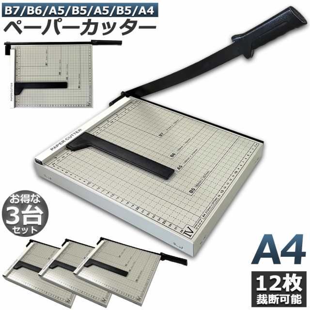 ペーパーカッター A4 裁断機 B7 B6 A5 B5 A5 B5 A4 ズレ防止 6mRfKgaXEB, はさみ、カッター、裁断機 -  sliming.in