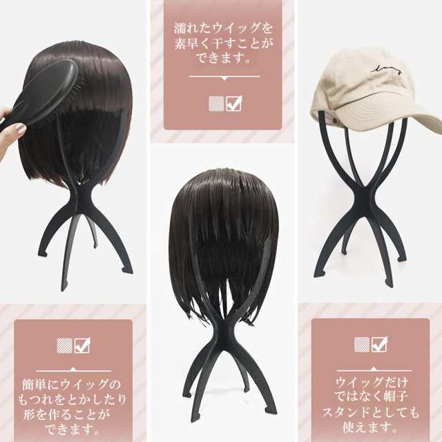 ウィッグスタンド ウィッグホルダー 2台セット キャップ