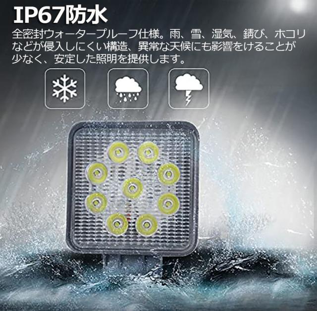 27W LED作業灯 ワークライト デッキライト 8個セット LED投光器 27w 12v 24v 兼用 防水 防塵 防震 取付け自由 省エネルギー コンボビーム 集光 投光両立 各種作業車に対応 前照灯_2