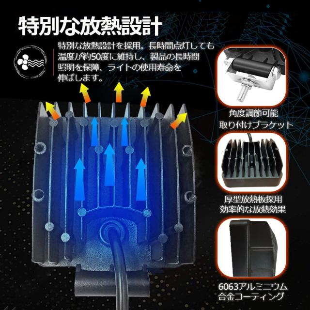 27W LED作業灯 ワークライト デッキライト 8個セット LED投光器 27w 12v 24v 兼用 防水 防塵 防震 取付け自由 省エネルギー コンボビーム 集光 投光両立 各種作業車に対応 前照灯_3