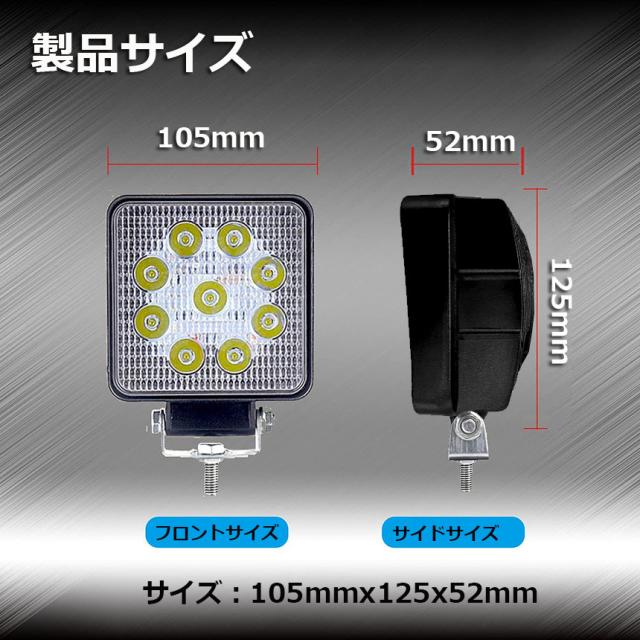 27W LED作業灯 ワークライト デッキライト 8個セット LED投光器 27w 12v 24v 兼用 防水 防塵 防震 取付け自由 省エネルギー コンボビーム 集光 投光両立 各種作業車に対応 前照灯_6