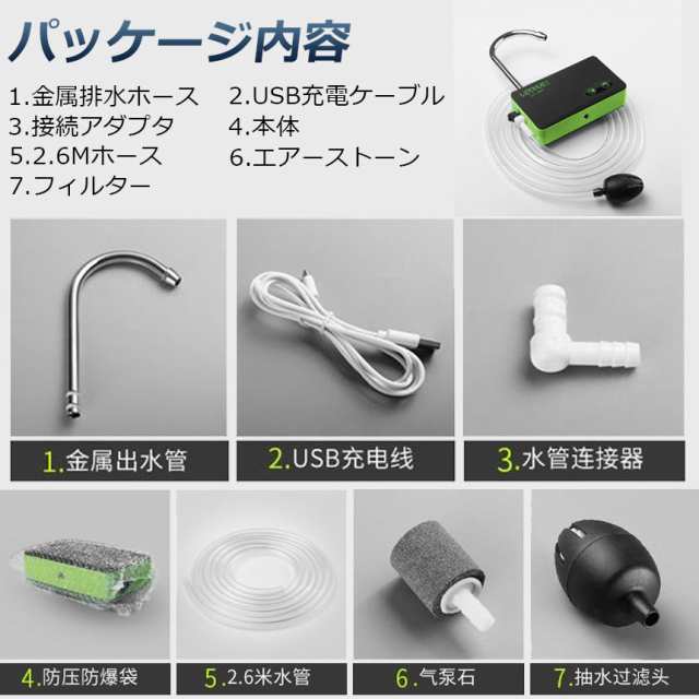 ポンプ エアーポンプ ウォーターポンプ 2台セット 給水ポンプ 小型 一体化 充電式 LEDランプ付き 揚水 排水 釣り 水槽の通販はau PAY  マーケット - サファイア | au PAY マーケット－通販サイト