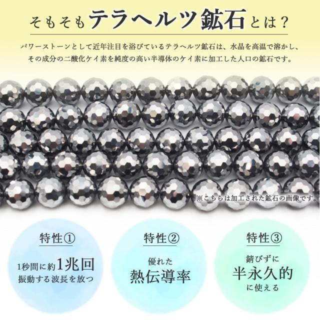 テラヘルツさざれ 商品一覧ページ テラヘルツさざれ石マット2kg 300g