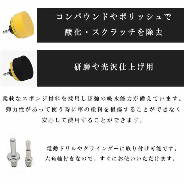 ポリッシャー バフ 80mm 22点セット 六角軸付き すぐ使える 仕上げ