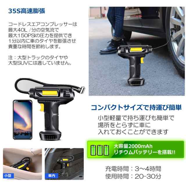 エアコンプレッサー 電動 充電式 エアコンプレッサー エアーポンプ コードレス 自転車 空気入れ 自動車 バイク ボール 電動空気入れ  自動の通販はau PAY マーケット - サファイア | au PAY マーケット－通販サイト