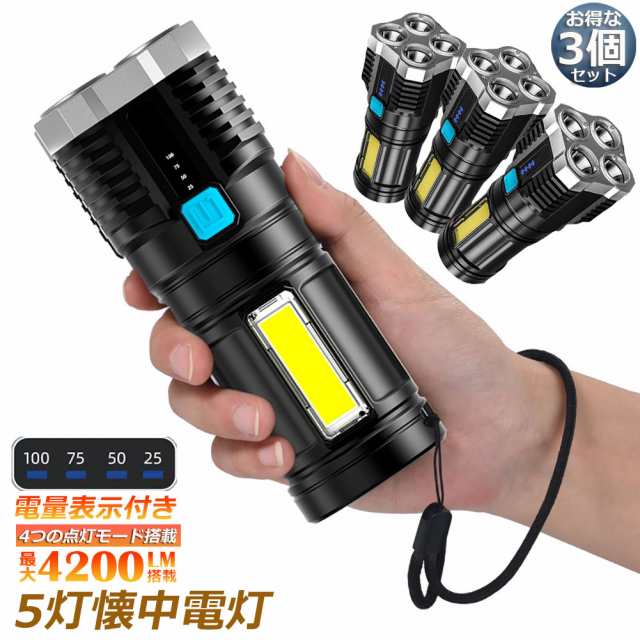 懐中電灯 3個セット 作業灯 LED 充電式 強力 高輝度 防災 地震 高輝度 4200ルーメン ハンディライト COBライト 電力表示 大容量電池  IPの通販はau PAY マーケット - サファイア