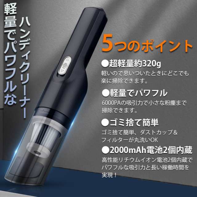 SALE／68%OFF】 ハンディクリーナー 充電式 車用掃除機 超軽量 コードレス カークリーナー