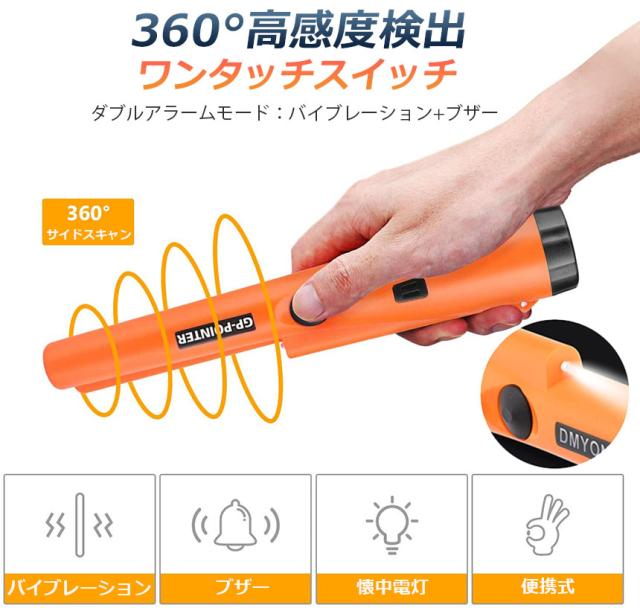 金属探知機 4個セット 高感度 軽量 防水 360°検出 ハンディ ゴールド検出器 操作簡単 金属検出 宝探し 持ち物検査 セキュリティ 持ち運びやすい 金 銀 アルミニウム 銅 鉄など_1