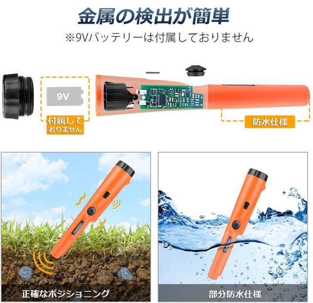金属探知機 4個セット 高感度 軽量 防水 360°検出 ハンディ ゴールド検出器 操作簡単 金属検出 宝探し 持ち物検査 セキュリティ 持ち運びやすい 金 銀 アルミニウム 銅 鉄など_3
