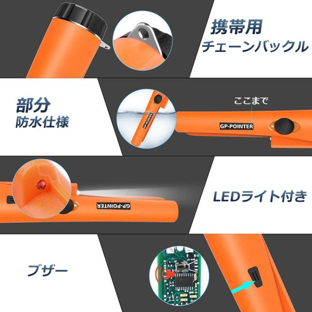 金属探知機 4個セット 高感度 軽量 防水 360°検出 ハンディ ゴールド検出器 操作簡単 金属検出 宝探し 持ち物検査 セキュリティ 持ち運びやすい 金 銀 アルミニウム 銅 鉄など_5