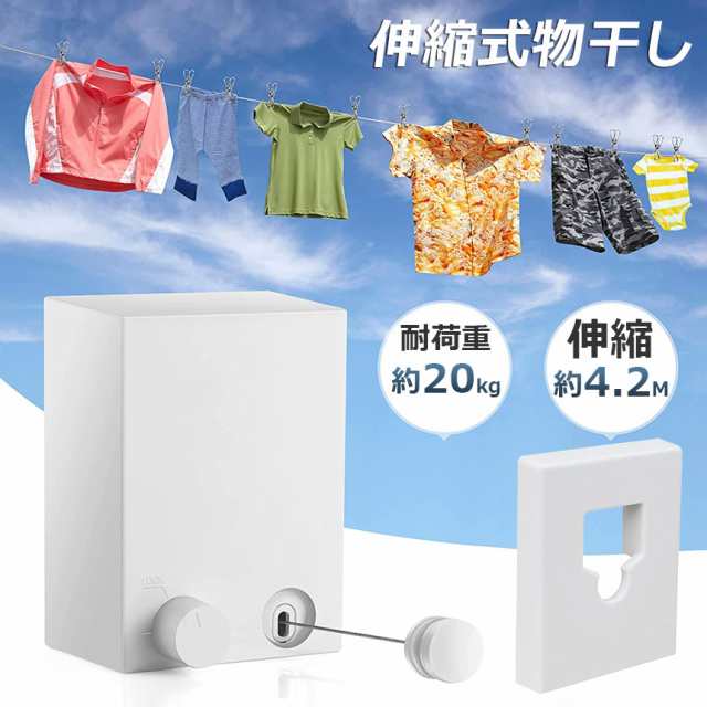 物干し 3個セット 室内 物干しワイヤー 耐荷重20KG 全長4.2M 自由伸縮