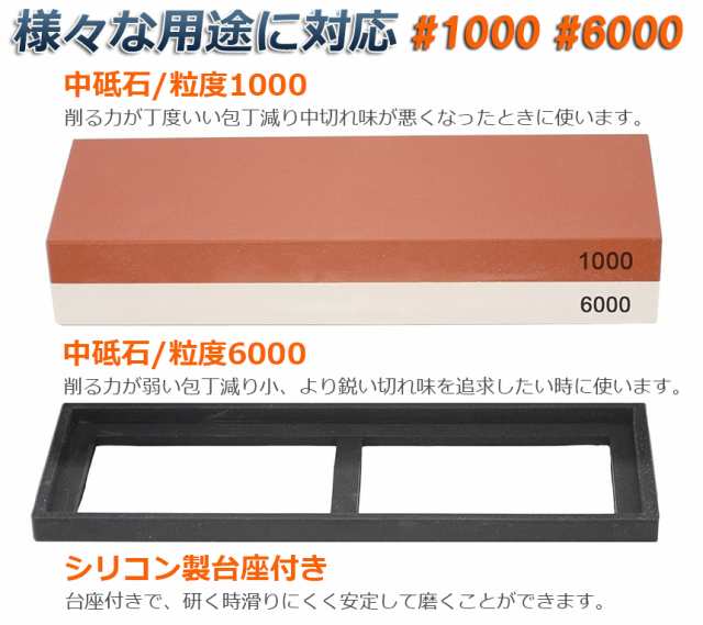 包丁砥石 両面砥石 包丁研ぎ砥石 研ぎ専用 1000 6000 3000 8000 中砥 仕上げ砥石 滑り止め ゴム台が付き 仕上砥石 家庭用 料理人用  包丁 の通販はau PAY マーケット - サファイア | au PAY マーケット－通販サイト