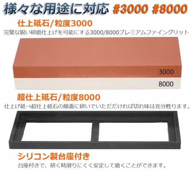 包丁砥石 両面砥石 包丁研ぎ砥石 研ぎ専用 1000 6000 3000 8000 中砥