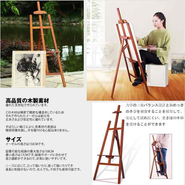 イーゼル 木製 2台セット イーゼル 150CM 高さ調節可能 スケッチイーゼル 絵画スタンド 画材 画板 スケッチ 写生 看板 絵画 イーゼル  ス｜au PAY マーケット