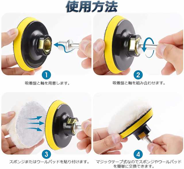 ポリッシャー バフ 80mm 31点セット 六角軸付き すぐ使える 仕上げ