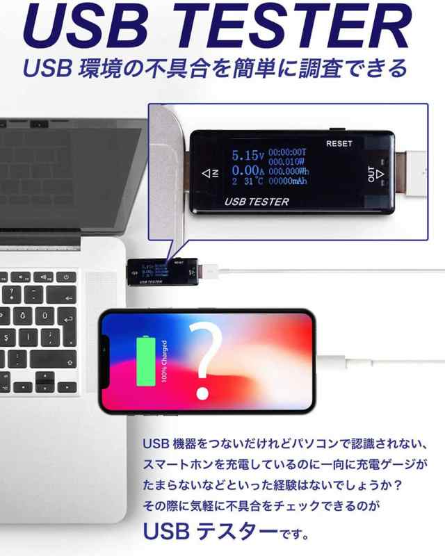 電圧 電流 チェッカー USBチェッカー USBテスター 電圧電流テスター デジタル USBマルチメーター5A 30V 電圧計メーター 電流計テスターPDの通販はau  PAY マーケット - サファイア