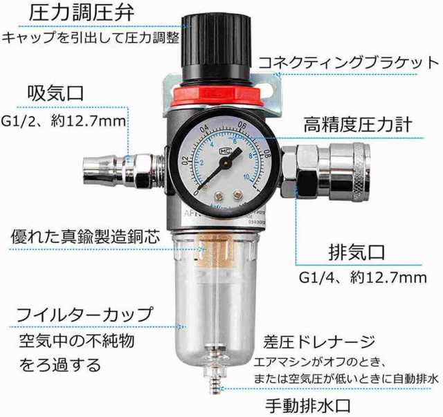 エアー レギュレーター 3個セット ウォーターセパレーター エアー