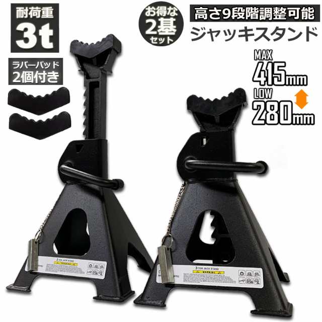 最新号掲載アイテム 折りたたみ式 3tジャッキスタンド2基カースロープ2 