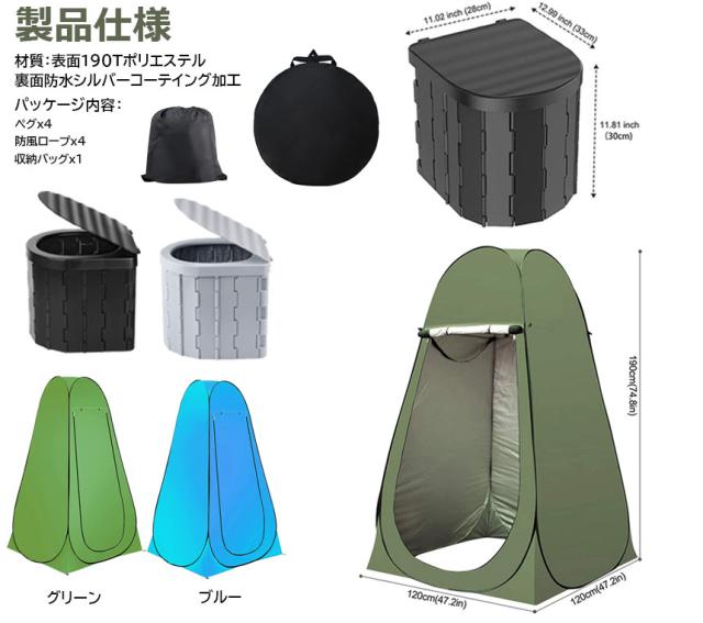 簡易トイレ テント セット 非常用 災害用 テント 水洗