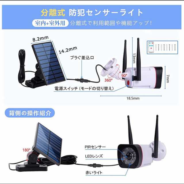 ソーラーライト ソーラーセンサーライト 防犯カメラ風 分離型 5M