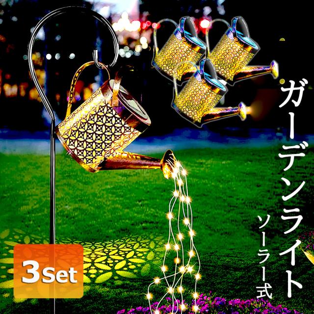 イルミネーション　LEDガーデンライト 4個セット ガーデンライト ソーラーライト 屋外 IP65 防水 ソーラー