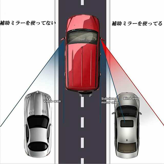 補助ミラー 車用 ミラー サイドミラー 左右2セット 360度 角度調節 扇形 死角解消 サブミラー ブラインドスポットミー 後方確認 視野  小の通販はau PAY マーケット - サファイア | au PAY マーケット－通販サイト