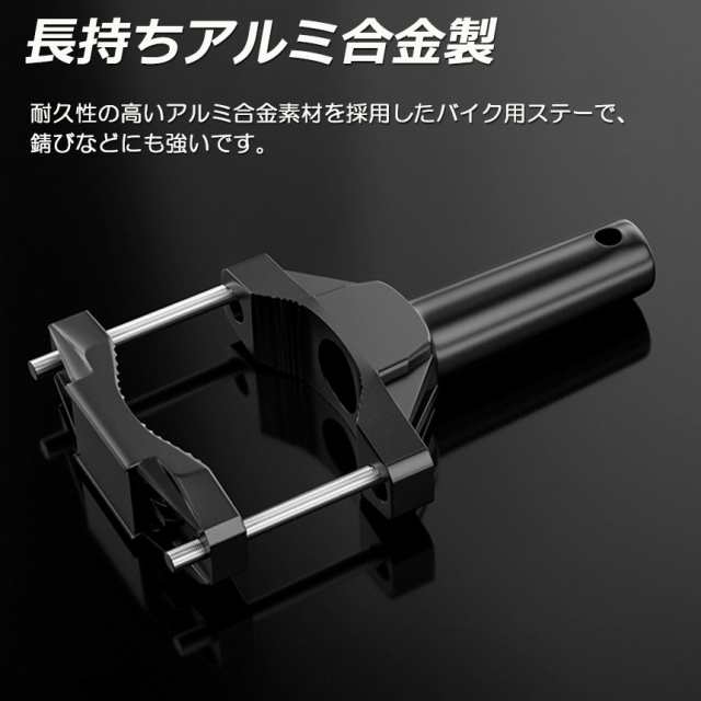 バイクステー 2個セット 作業灯 ブラケット 取付ステー 挟み込み型 取付け部品 ハンドルバー チューブ スタンド クランプ バイク 前照灯  の通販はau PAY マーケット サファイア au PAY マーケット－通販サイト