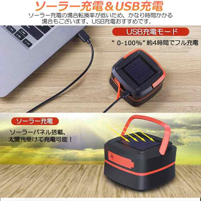 LEDランタン 充電式USB 4色切り替え SOS点滅 キャンプランプ - ライト