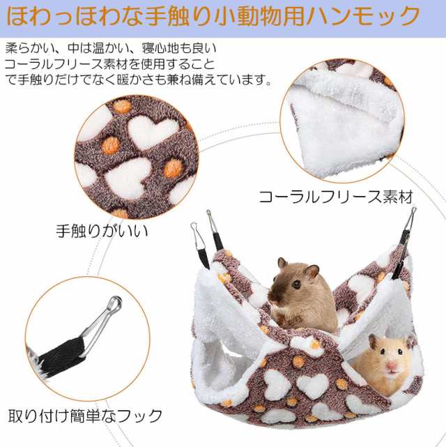 ハンモック☆豹柄☆グレー☆デグー☆モモンガ☆小動物用☆Sサイズ 通販