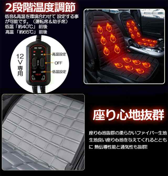 シートヒーター 助手席 運転席 電熱シート 12V専用 助手席 カー用品 車用品 シガーソケット 温度調節 車用 シートカバー 暖房 滑り止め  ホットカーシート 感電防止 過熱保護 電熱カバー 電気カーシート ヒーター内蔵シート ホットカーペット 送料無料 - アクセサリー