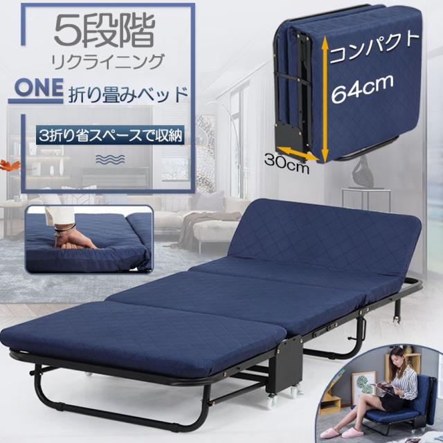 折りたたみベッド シングル 5段階 リクライニング ソファーベッド 介護用ベッド 簡易ベッド 折り畳み おしゃれ S キャスター付き 組立簡単 コンパクト ワンルーム 折りたたみ 軽量_1