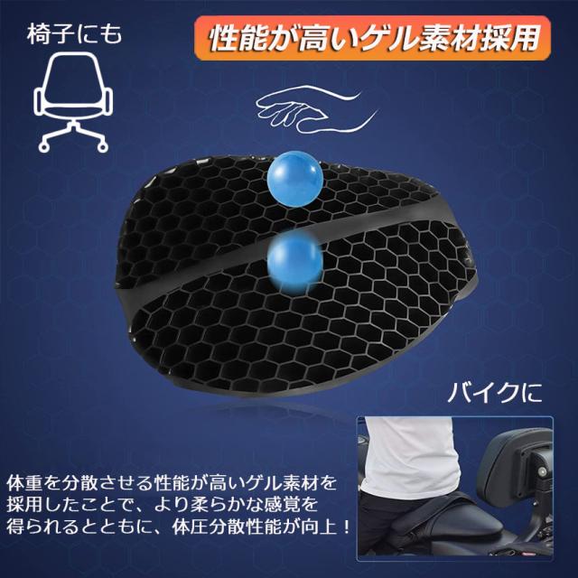 バイクシートクッション 4枚セット ゲルクッション ゲルシートカバー メッシュシートカバー 3D メッシュシートカバー 四季通用 通気 衝撃吸収 人間工学 断熱 日焼け止め 濡れ防止 換気 バイク シートカバー スクーター用  オートバイシートカバー メッ_4