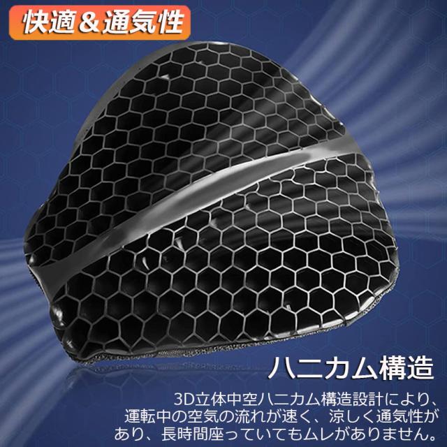 バイクシートクッション 4枚セット ゲルクッション ゲルシートカバー メッシュシートカバー 3D メッシュシートカバー 四季通用 通気 衝撃吸収 人間工学 断熱 日焼け止め 濡れ防止 換気 バイク シートカバー スクーター用  オートバイシートカバー メッ_5