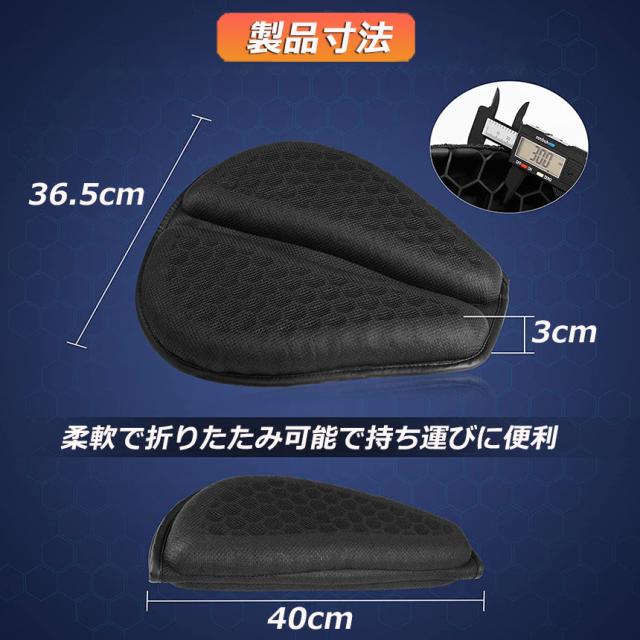 バイクシートクッション 4枚セット ゲルクッション ゲルシートカバー メッシュシートカバー 3D メッシュシートカバー 四季通用 通気 衝撃吸収 人間工学 断熱 日焼け止め 濡れ防止 換気 バイク シートカバー スクーター用  オートバイシートカバー メッ_7
