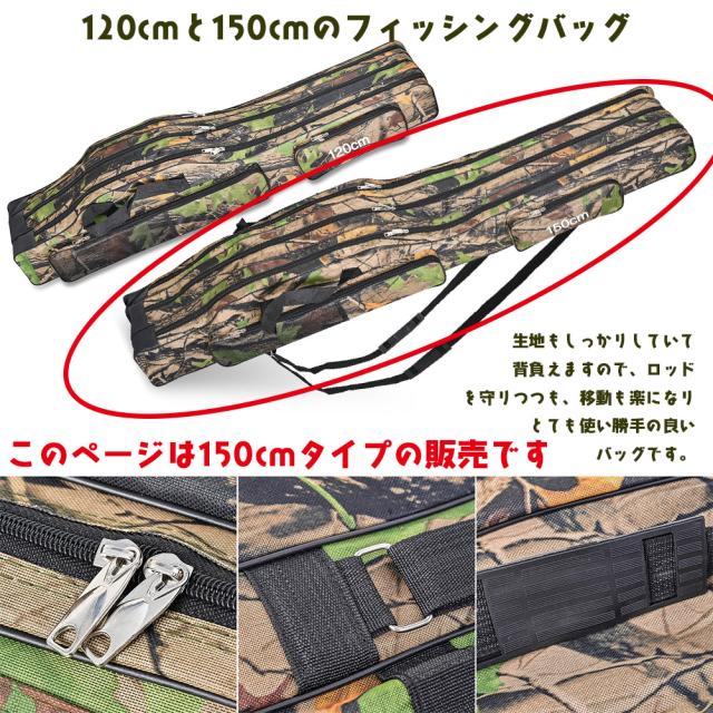 釣竿ケース フィッシングバッグ ロッドケース 150cm 2カラー 折り畳み 