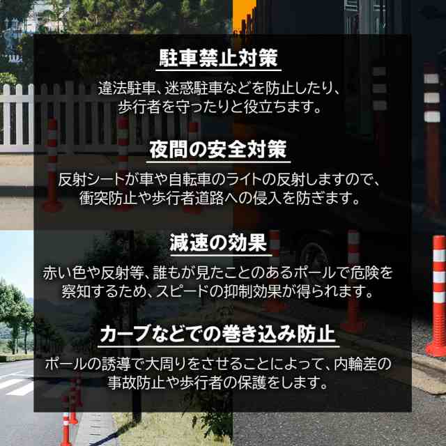 車線分離標 車線分離標ポール 45cm コーンポスト 視線誘導標 ガード