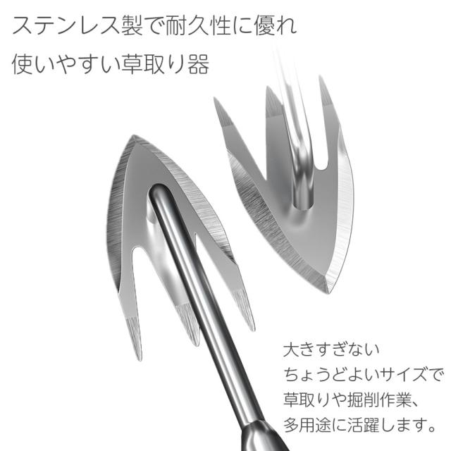 草取りお得な3本セット 草取り器 草取り道具 ステンレス製 草抜き 2 