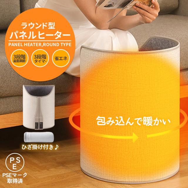 足元を暖かくするパネルヒーター 3段階温度調節付き タイマー付き 足元を暖かくするパネルヒーター 3段階温度調節付き タイマー付き