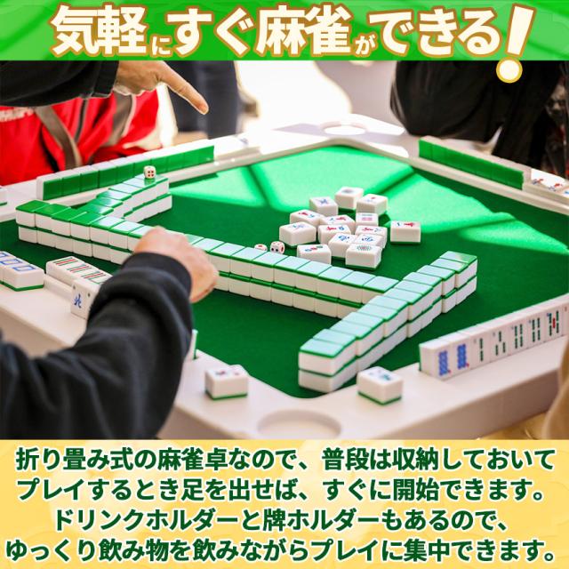 麻雀卓 マージャンテーブル 折り畳み 2台セット 雀卓 麻雀台 マージャン卓 麻雀 テーブル おりたたみテーブル マージャンマット ドリンクホルダー_2