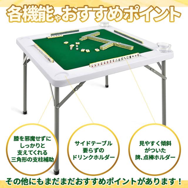 麻雀卓 マージャンテーブル 折り畳み 2台セット 雀卓 麻雀台 マージャン卓 麻雀 テーブル おりたたみテーブル マージャンマット ドリンクホルダー_3