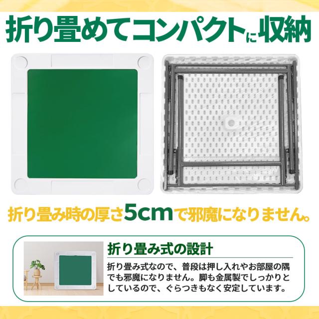 麻雀卓 折りたたみ 雀卓 麻雀テーブル 麻雀台 座卓 2090（麻雀卓