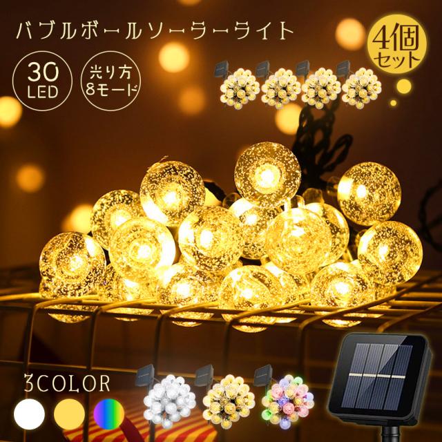 ソーラーLEDイルミネーションライト 4個セット ソーラーライト 