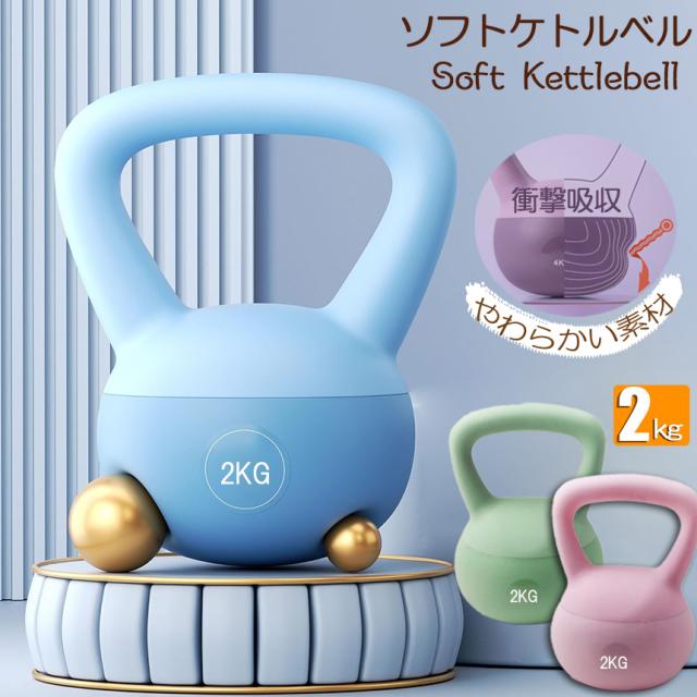 ケトルベル ケトルダンベル 2kg ハンドル両手で持ちやすい 筋
