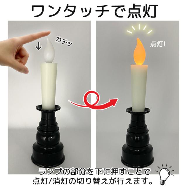 仏壇用LEDろうそく 電池式 LED 3本セット ろうそく ロウソク ローソク