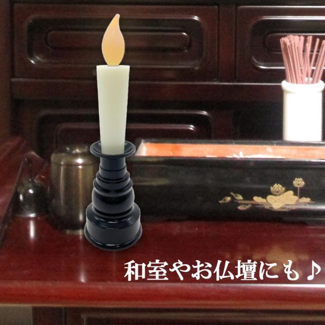 仏壇用LEDろうそく 電池式 LED 3本セット ろうそく ロウソク ローソク