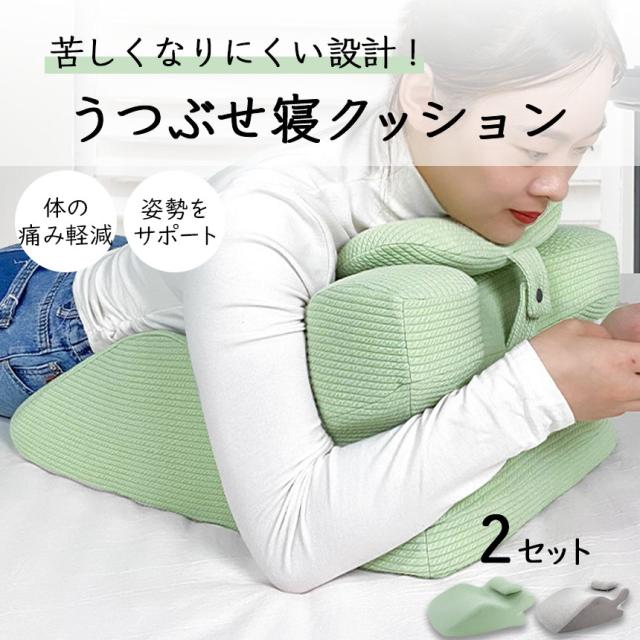 うつ伏せ枕 うつぶせ枕 プレイピロー 2個セット 2カラー うつ伏せ寝 うつぶせ寝 うつ伏せ クッション 三角クッション 枕 胸当てマクラ マクラ まくら 姿勢 サポート ごろ寝 ベッド用 耐久性 背もたれ 胸部マット 足枕 むくみ 腰痛 肩こり 軽減 洗える レストクッション