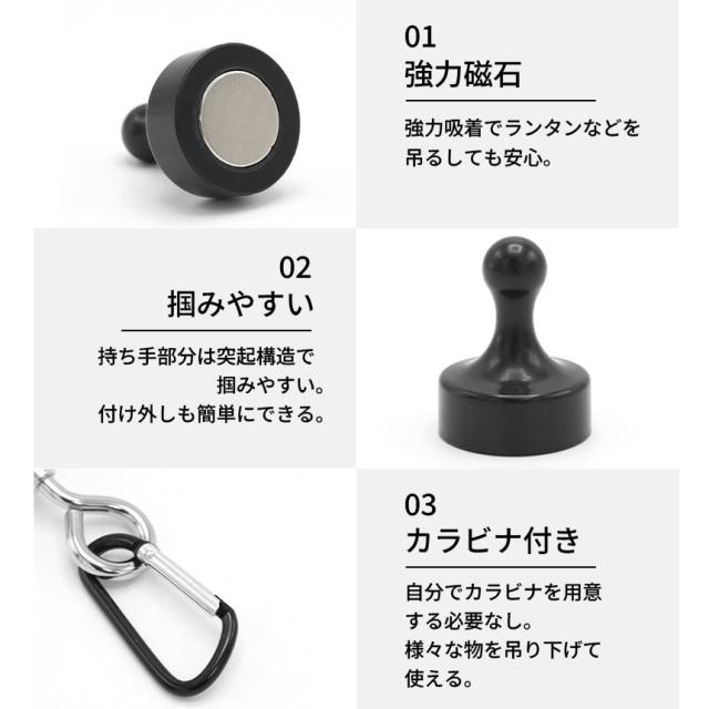ランタンフック 2色選べる 3個セット マグネットフック 磁石 カラビナ テント タープ キャンプ アウトドア 吊り下げ ハンガー 小物 冷蔵庫 グッズ アウトドア用品 キャンプグッズ ランタンハンガー ブラック ホワイト 黒 白 その他ランタン・バーナー