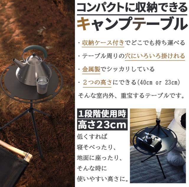 キャンプテーブル 3台セット ラウンドキャンプテーブル 折りたたみ