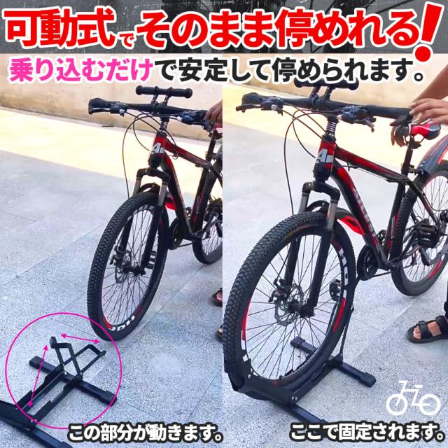 自転車 スタンド サイクルスタンド 4個セット 前後輪両対応 転倒防止 自転車ディスプレイ 工事不要 室内対応 20〜29インチ タイヤ幅3〜7cm 対応 駐輪場 ママチャリ マウンテンバイク ロードバイク キックスタンド無し対応_3