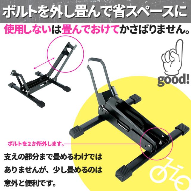 自転車 スタンド サイクルスタンド 4個セット 前後輪両対応 転倒防止 自転車ディスプレイ 工事不要 室内対応 20〜29インチ タイヤ幅3〜7cm 対応 駐輪場 ママチャリ マウンテンバイク ロードバイク キックスタンド無し対応_4